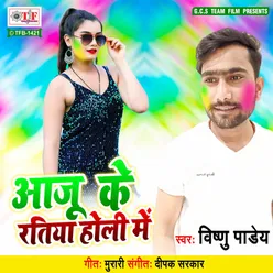 Aaju Ke Ratiya Holi Me